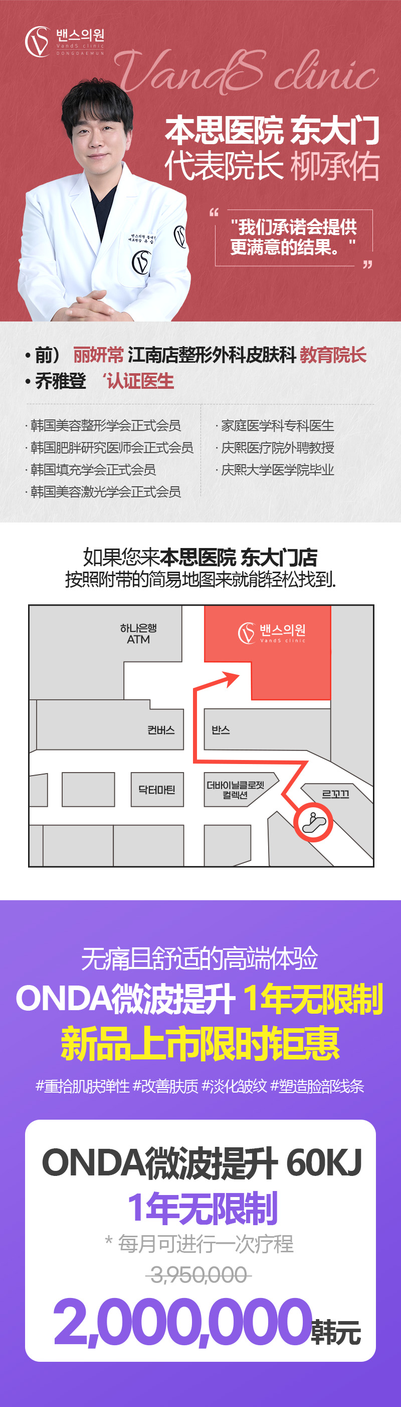 东大门店 活动图片2