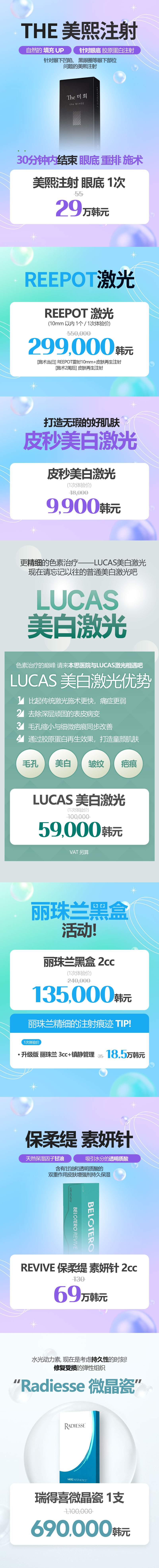 东大门店 活动图片5