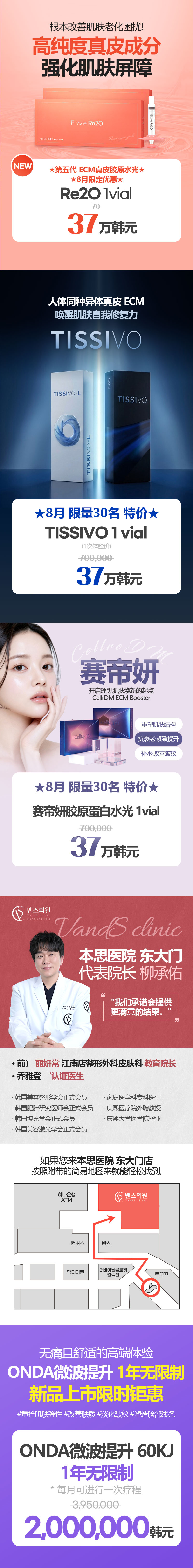 东大门店 活动图片2