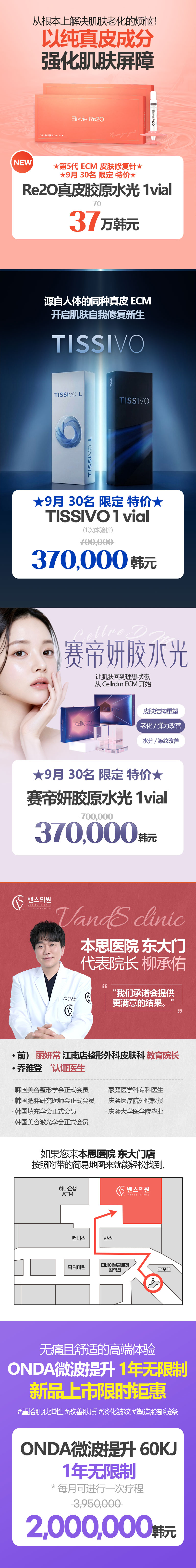 东大门店 活动图片2