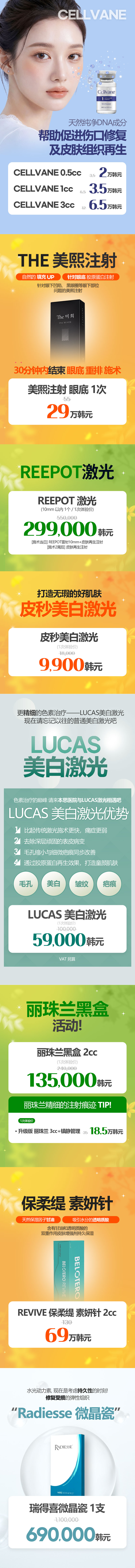 东大门店 活动图片5