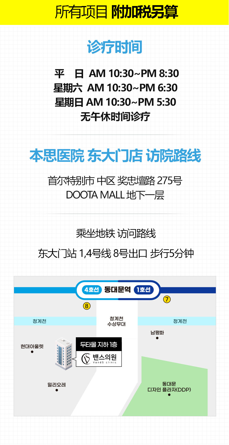 东大门店 活动图片9