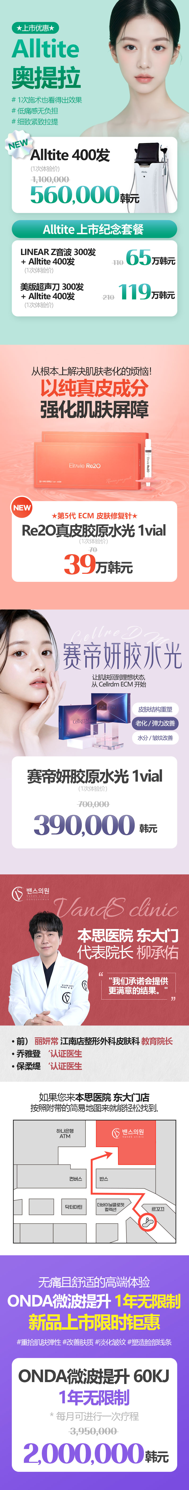 东大门店 活动图片2