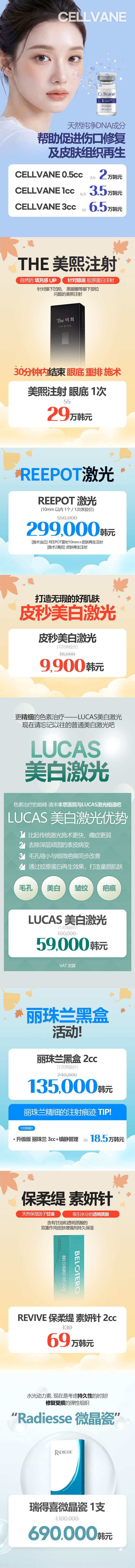 东大门店 活动图片5